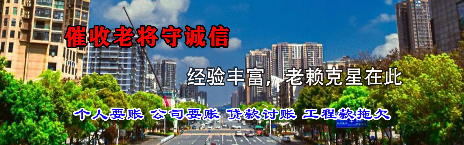 河东追债公司
