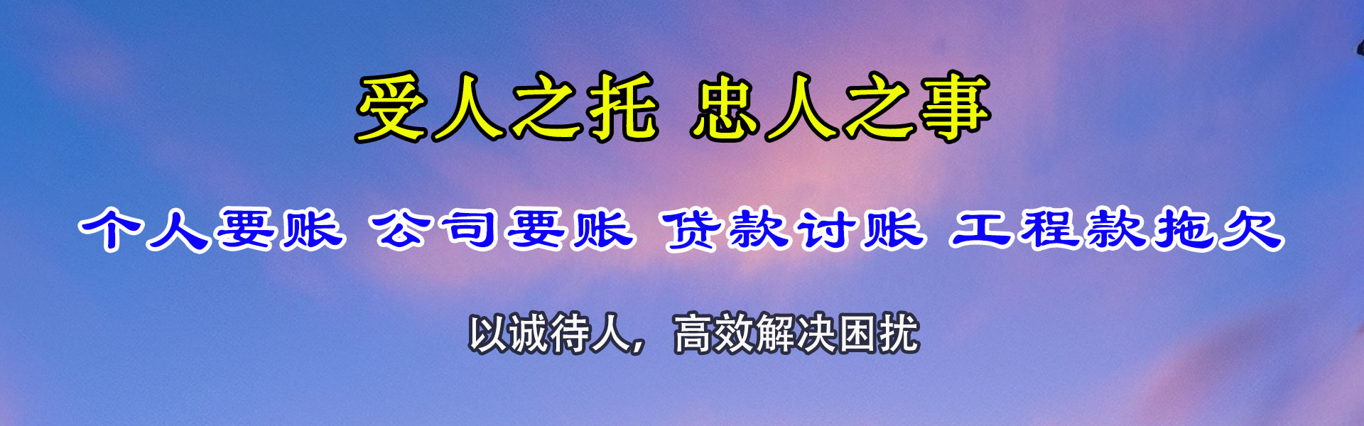 河东追债公司